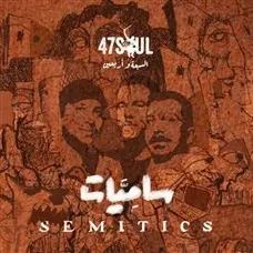 47SOUL – FORTY SEVEN SOUL - SEMETICS (CD)