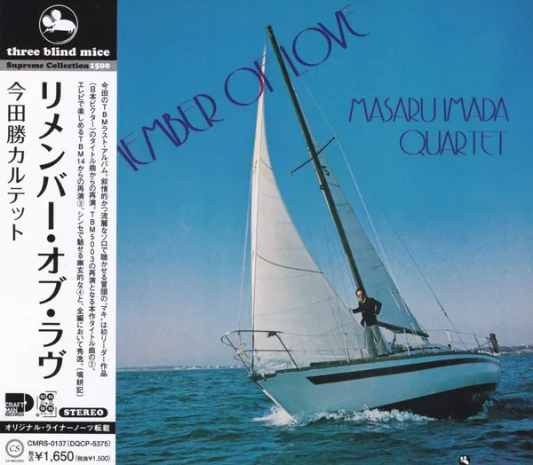 Masaru Imada Quartet – Remember Of Love (CD)