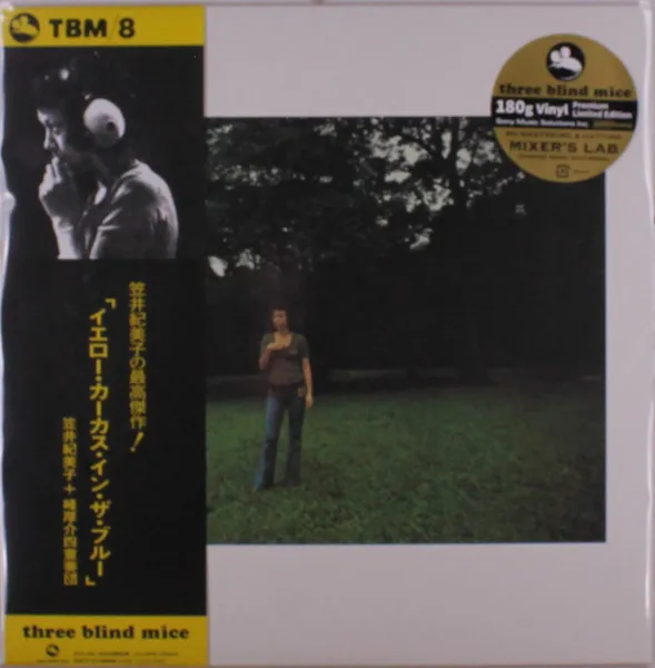 Kimiko Kasai – YELLOW CARCASS IN THE BLUE (1971) (Vinyl)