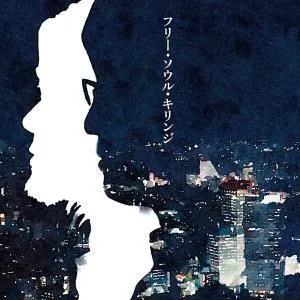 FREE SOUL KIRINJI (Vinyl)