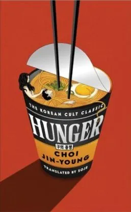 Hunger - Choi Jin-Young