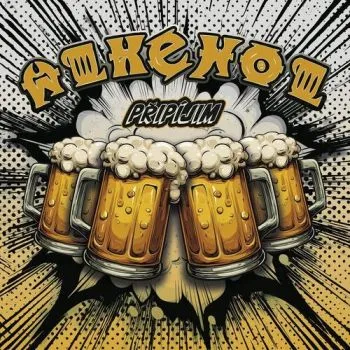 Alkehol - Připíjim CD - Alkehol